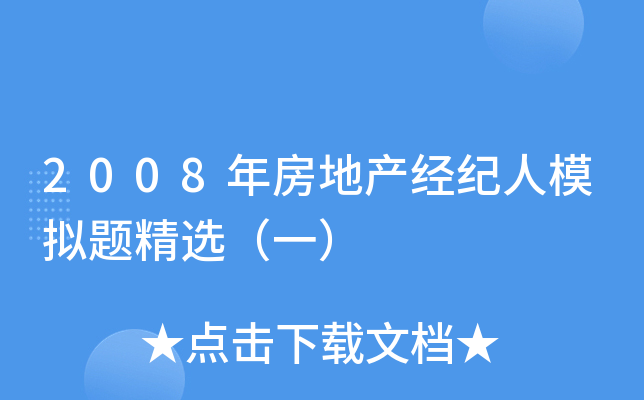 2008귿خa(chn)(jng)o(j)ģM}xһ