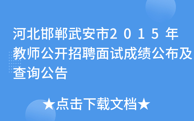 ӱ䰲2015̎_Ƹԇɿԃ