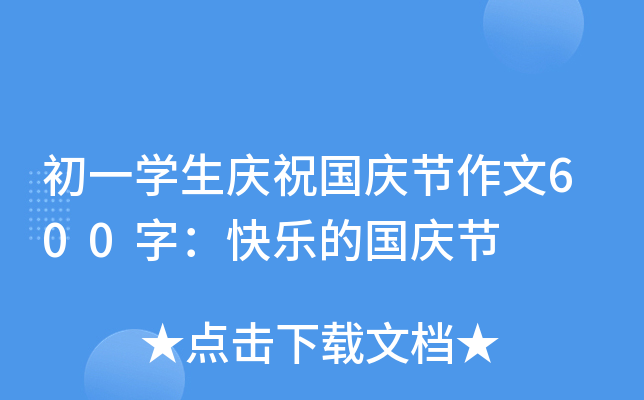 һW(xu)cףc(ji)600֣옷ćc(ji)