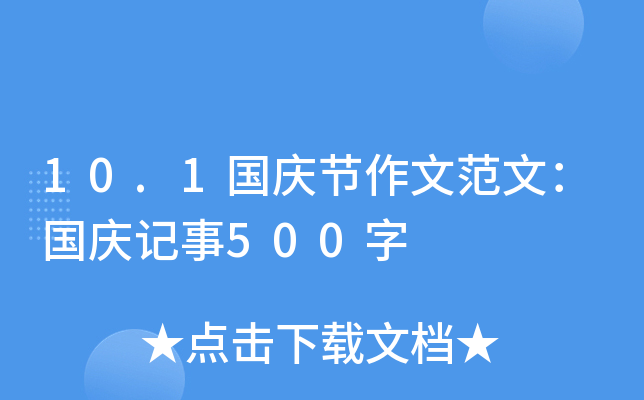 10.1c(ji)ķģcӛ500