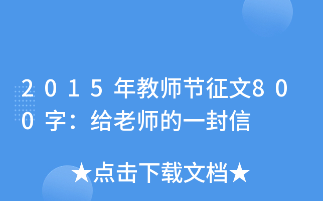 2015̎(ji)800֣oώһ