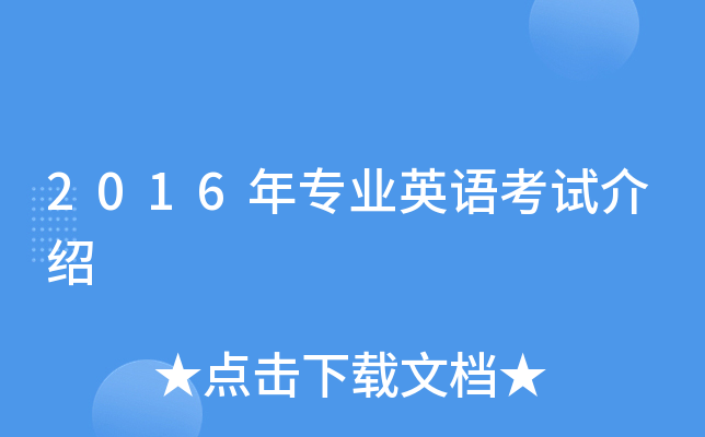 2016ꌣI(y)ӢZԇB