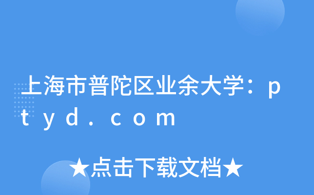 ϺӅ^(q)I(y)W(xu)ptyd.com