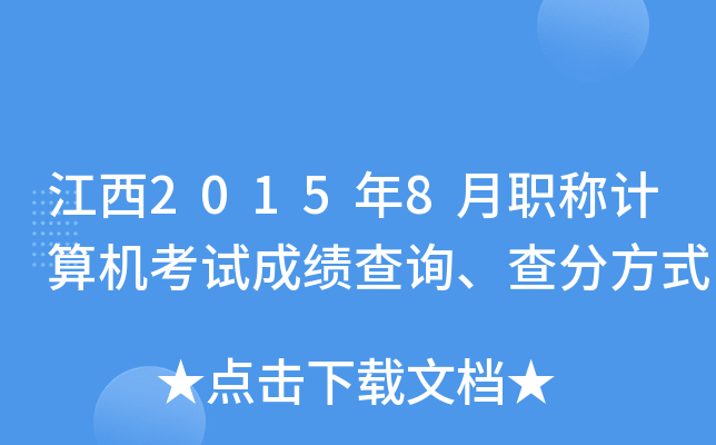 20158QӋ(j)C(j)ԇɿԃַʽ