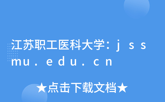 Kt(y)ƴW(xu)jssmu.edu.cn