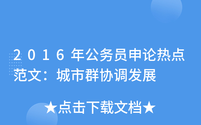 2016깫(w)TՓc(din)ģȺf(xi){(dio)l(f)չ