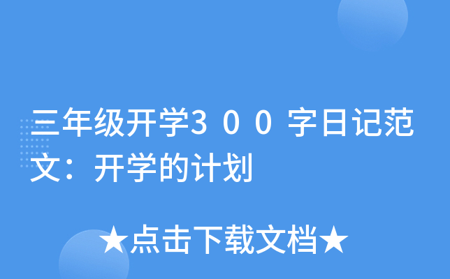 꼉(j)_W(xu)300ӛģ_W(xu)Ӌ(j)