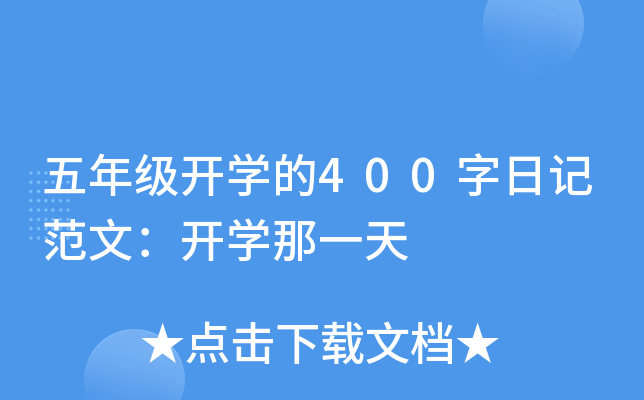 꼉(j)_W(xu)400ӛģ_W(xu)һ