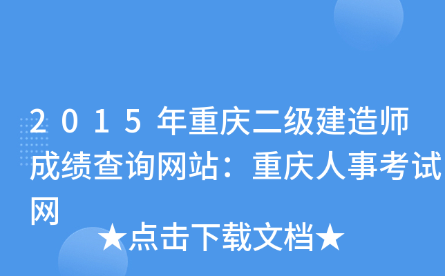 2015ؑc(j)쎟ɿԃW(wng)վؑc¿ԇW(wng)