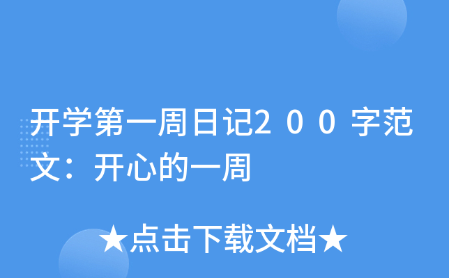 _W(xu)һӛ200ַģ_ĵһ