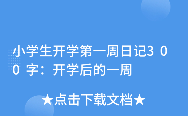 СW(xu)_W(xu)һӛ300֣_W(xu)һ