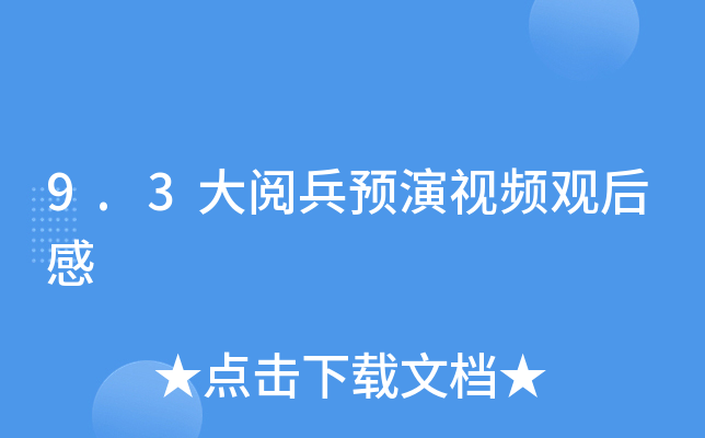 9.3醱A(y)ҕl^