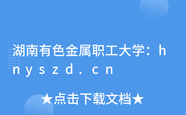 ɫW(xu)hnyszd.cn