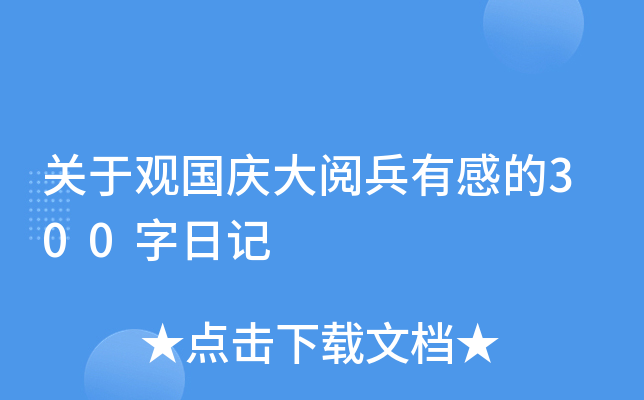 P^c醱ие300ӛ