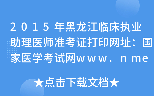2015R(zh)I(y)t(y)ʿCӡW(wng)ַt(y)WԇW(wng)www.nmec.org.cn