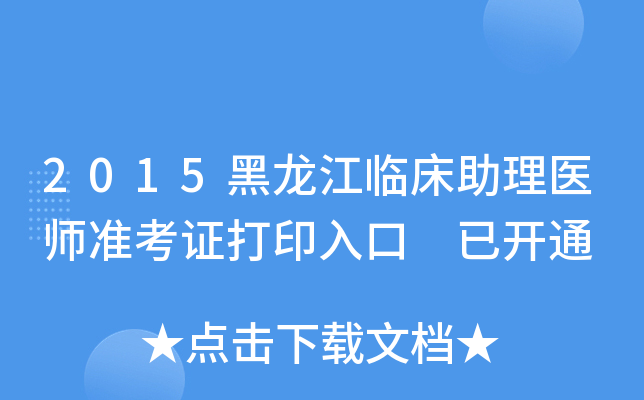 2015Rt(y)(zhn)Cӡ _ͨ