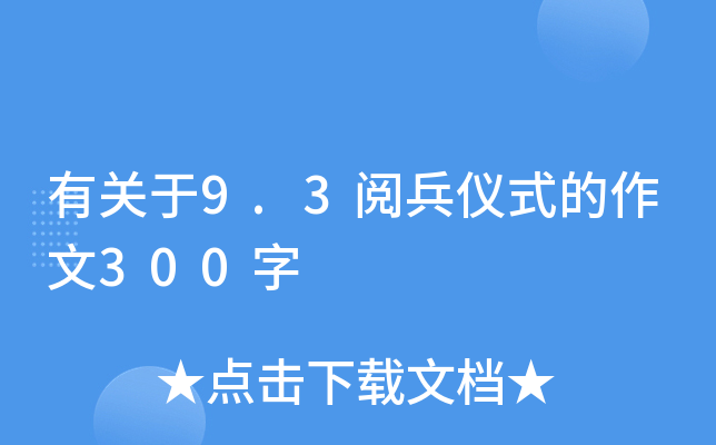 P(gun)9.3醱xʽ300