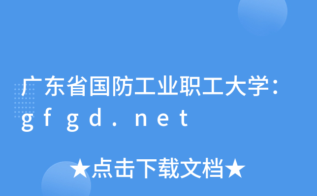 V|ʡ(gu)I(y)W(xu)gfgd.net