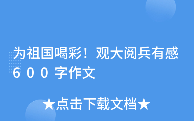 Ȳʣ^醱и600