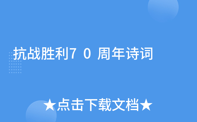 (zhn)70Ԋ~