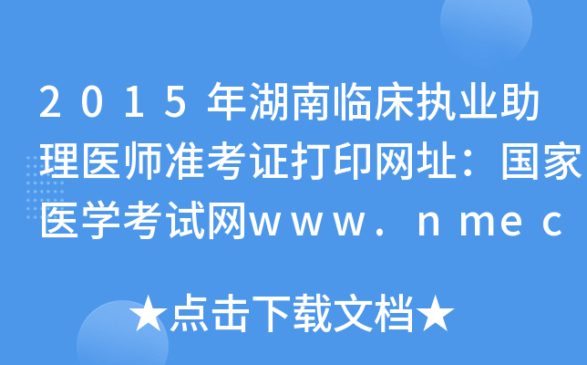 2015R(zh)I(y)t(y)(zhn)CӡW(wng)ַt(y)W(xu)ԇW(wng)www.nmec.org.cn
