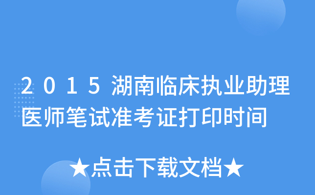2015R(zh)I(y)t(y)Pԇ(zhn)Cӡrg
