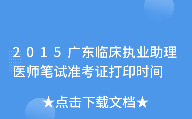2015V|R(zh)I(y)t(y)Pԇ(zhn)Cӡr(sh)g