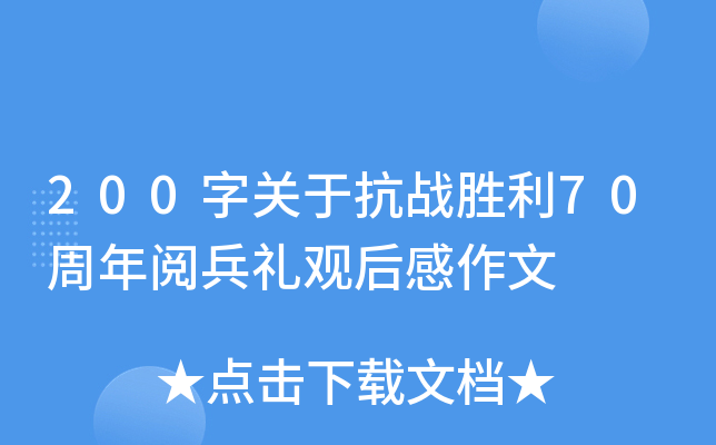 200P(gun)ڿ(zhn)70醱Y^