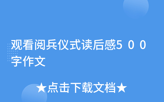 ^醱xʽx500