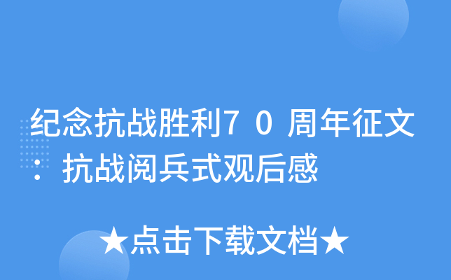o(zhn)70ģ(zhn)醱ʽ^