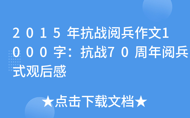 2015꿹(zhn)醱1000֣(zhn)70醱ʽ^