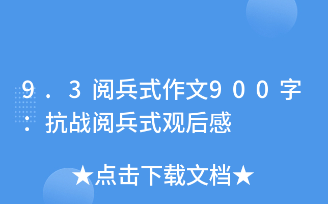 9.3醱ʽ900֣(zhn)醱ʽ^