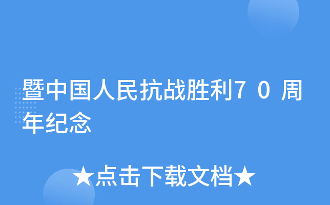 Ї񿹑(zhn)70o(j)