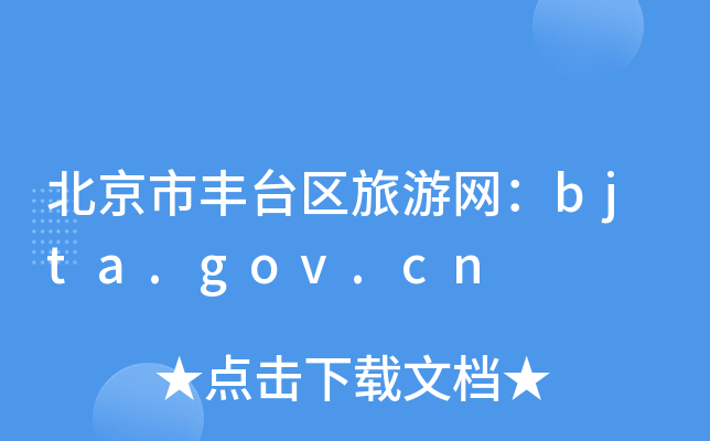 S_^(q)ξW(wng)bjta.gov.cn