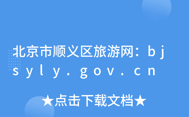 x^(q)ξW(wng)bjsyly.gov.cn
