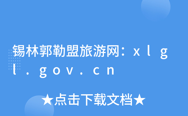 aֹξW(wng)xlgl.gov.cn