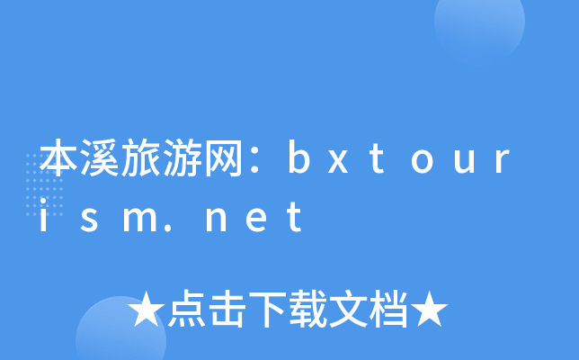 ϪξW(wng)bxtourism.net