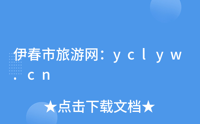 ξW(wng)yclyw.cn
