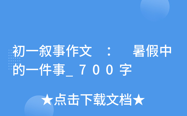 һ  еһ_700