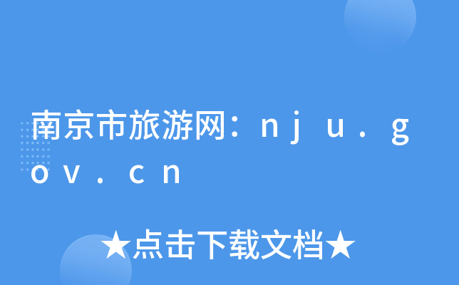 ϾξWnju.gov.cn