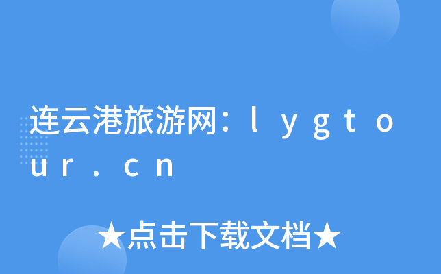BƸξW(wng)lygtour.cn