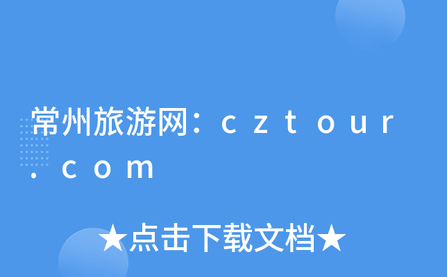 ξW(wng)cztour.com