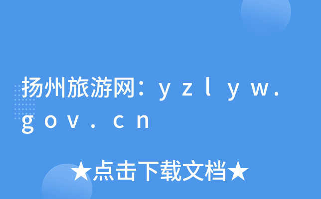 PξW(wng)yzlyw.gov.cn