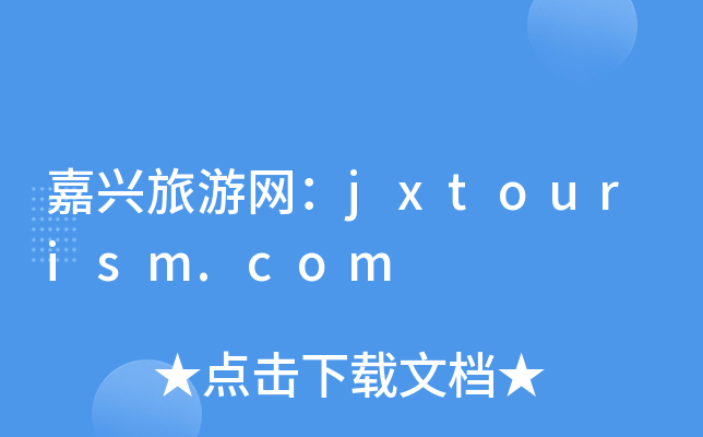dξW(wng)jxtourism.com