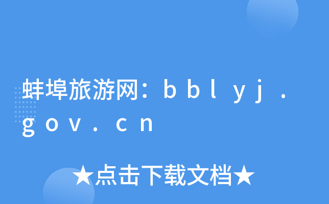 ξW(wng)bblyj.gov.cn