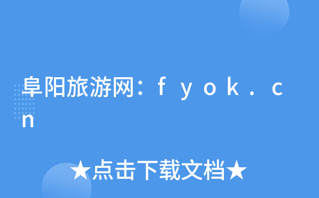 ξW(wng)fyok.cn