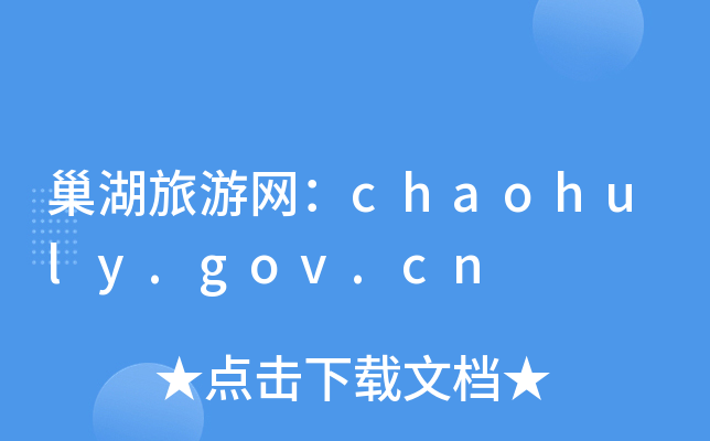 ξW(wng)chaohuly.gov.cn