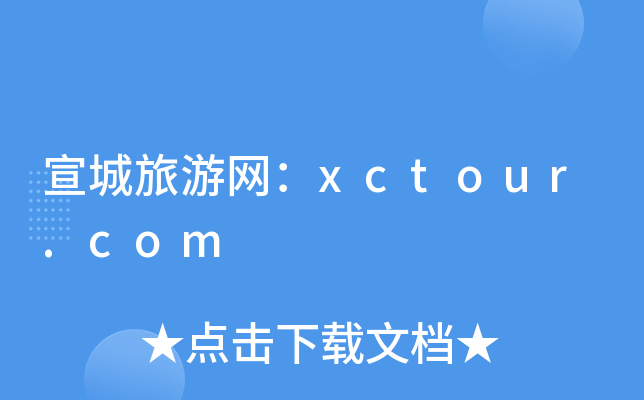 ξW(wng)xctour.com