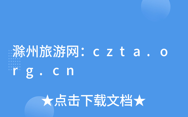ξW(wng)czta.org.cn