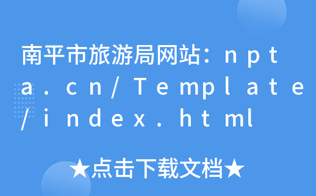 ƽξ־W(wng)վnpta.cn/Template/index.html